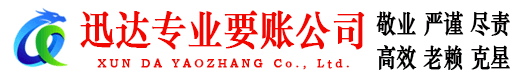 吉安追债公司