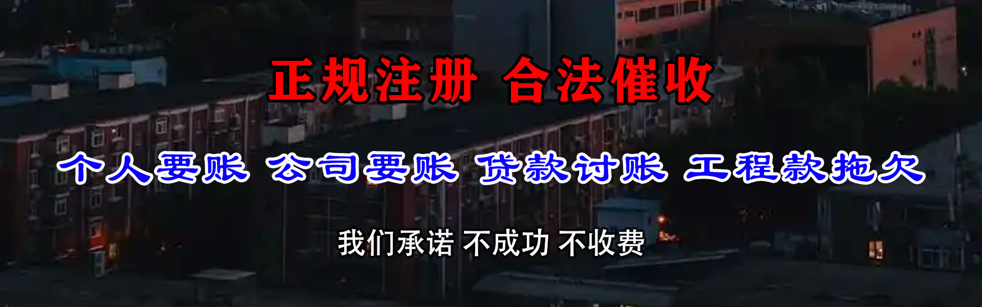 吉安追债公司
